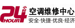 北海24小时空调维修服务中心